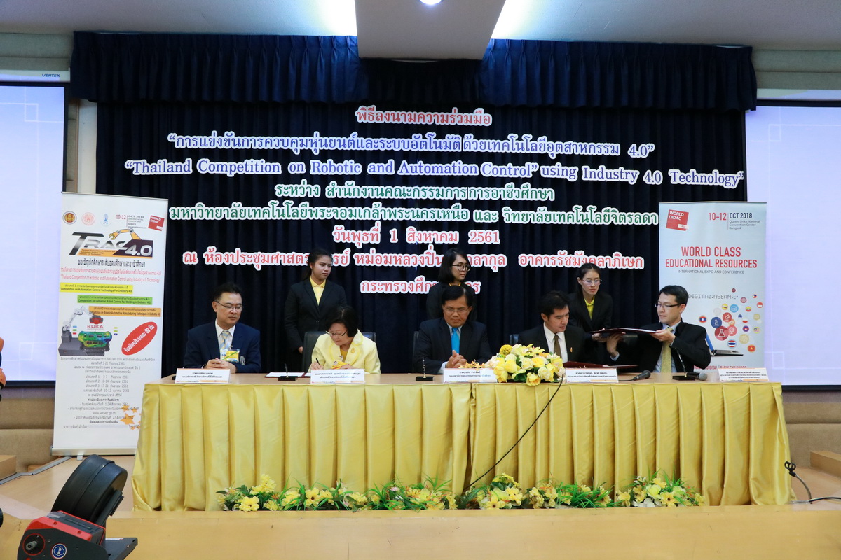 ลงนามความร่วมมือ — 21 พฤษภาคม 2025 — สถาบันเทคโนโลยีจิตรลดา CDTI