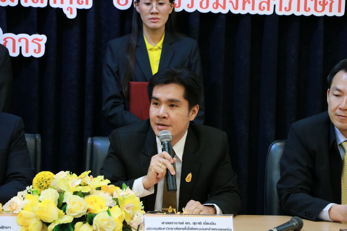 ลงนามความร่วมมือ — 21 พฤษภาคม 2025 — สถาบันเทคโนโลยีจิตรลดา CDTI