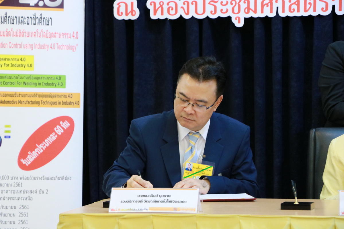 ลงนามความร่วมมือ — 21 พฤษภาคม 2025 — สถาบันเทคโนโลยีจิตรลดา CDTI
