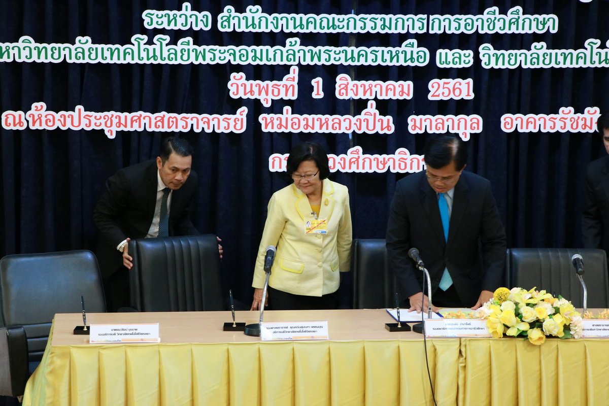 ลงนามความร่วมมือ — 21 พฤษภาคม 2025 — สถาบันเทคโนโลยีจิตรลดา CDTI