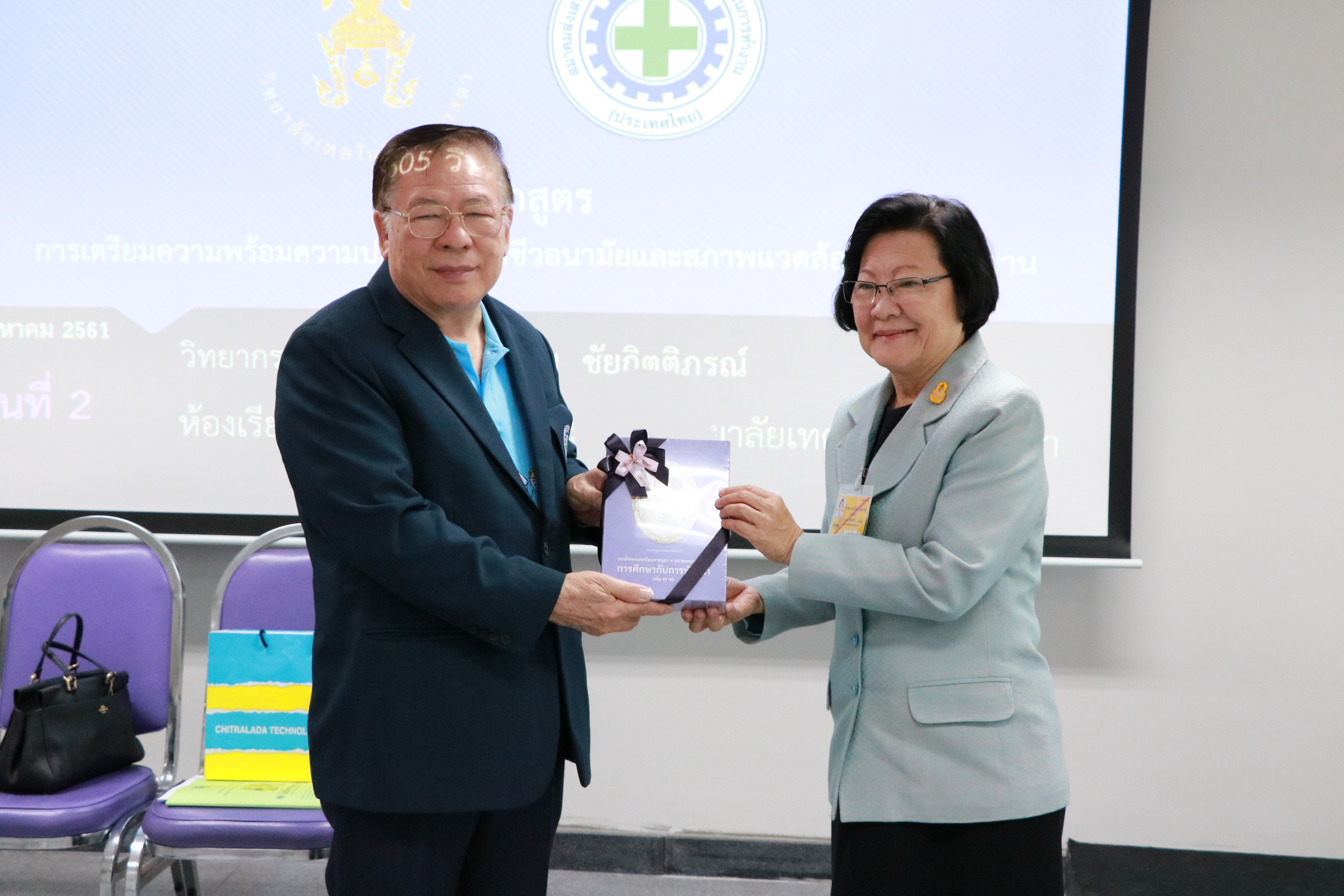 อาชีวอนามัย และความปลอดภัยในการทำงาน — 1 พฤษภาคม 2025 — สถาบันเทคโนโลยีจิตรลดา CDTI