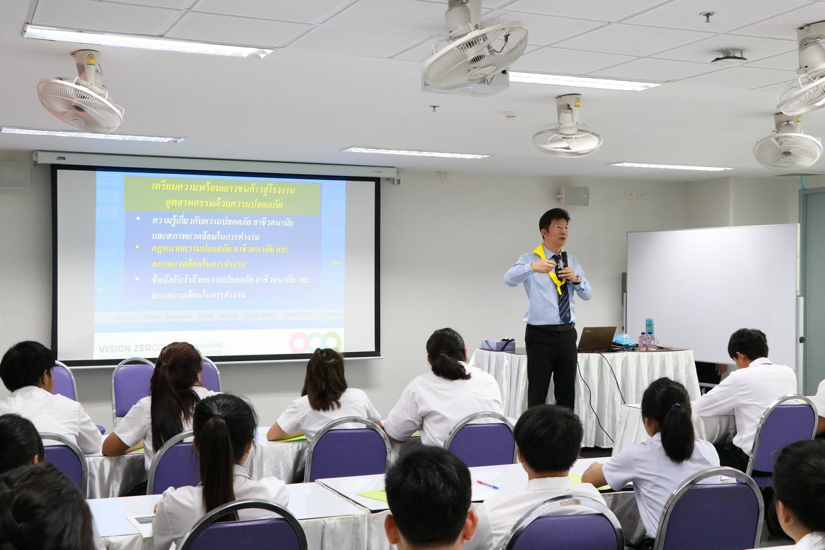 อาชีวอนามัย และความปลอดภัยในการทำงาน — 1 พฤษภาคม 2025 — สถาบันเทคโนโลยีจิตรลดา CDTI