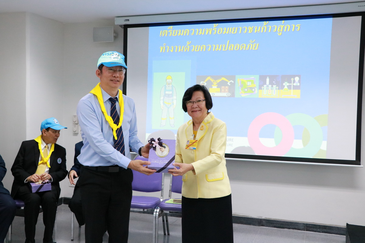 อาชีวอนามัย และความปลอดภัยในการทำงาน — 1 พฤษภาคม 2025 — สถาบันเทคโนโลยีจิตรลดา CDTI