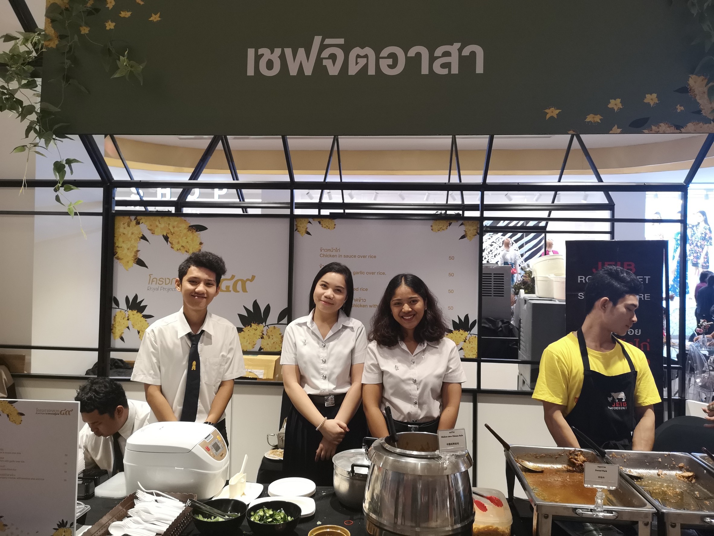 น้ำพระทัยจากฟ้าสู่ดิน — 1 พฤษภาคม 2025 — สถาบันเทคโนโลยีจิตรลดา CDTI