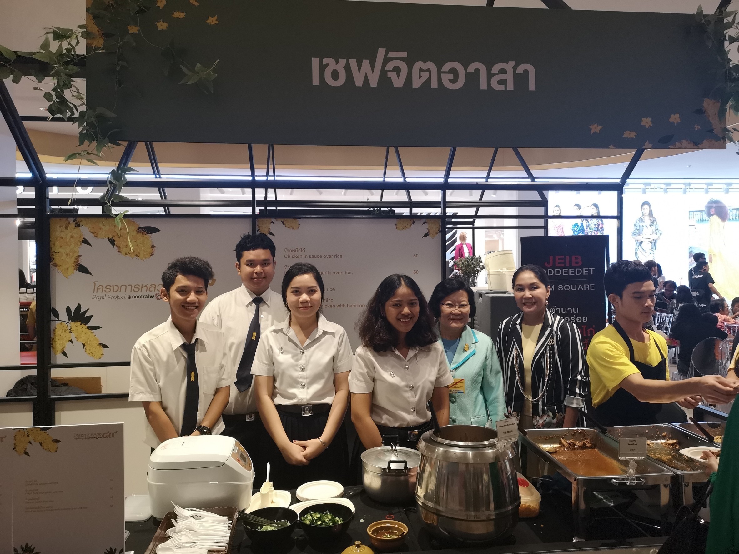 น้ำพระทัยจากฟ้าสู่ดิน — 1 พฤษภาคม 2025 — สถาบันเทคโนโลยีจิตรลดา CDTI