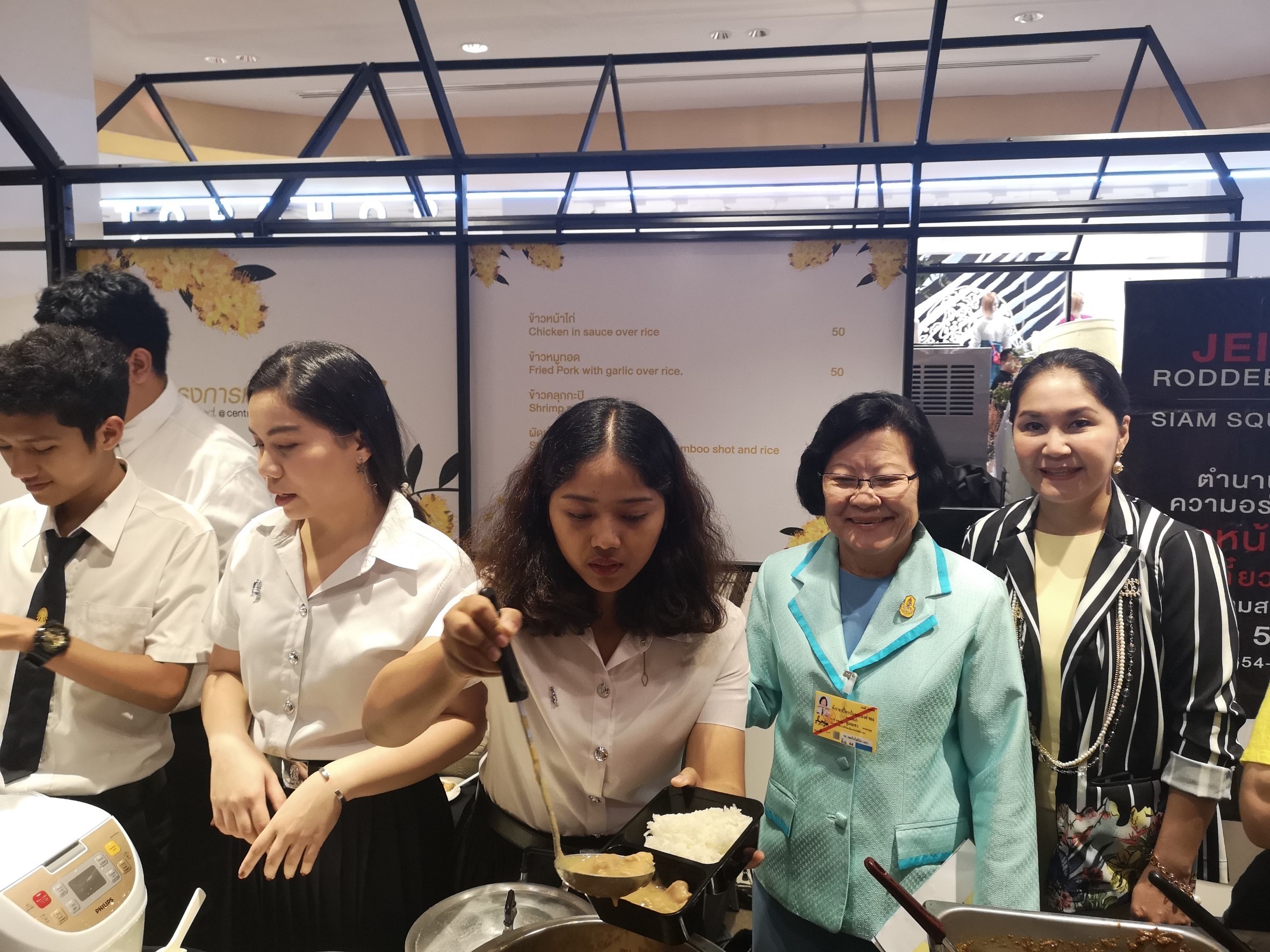 น้ำพระทัยจากฟ้าสู่ดิน — 1 พฤษภาคม 2025 — สถาบันเทคโนโลยีจิตรลดา CDTI
