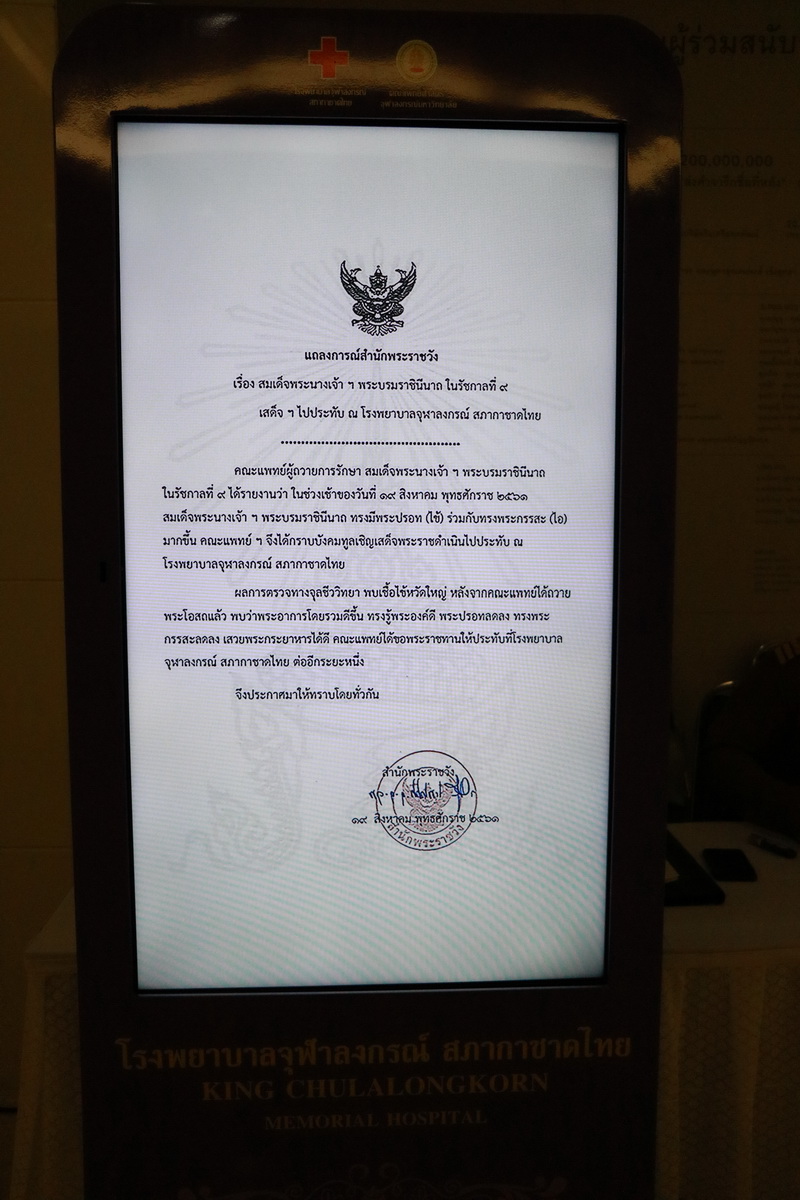 ถวายแจกันดอกไม้ — 1 พฤษภาคม 2025 — สถาบันเทคโนโลยีจิตรลดา CDTI