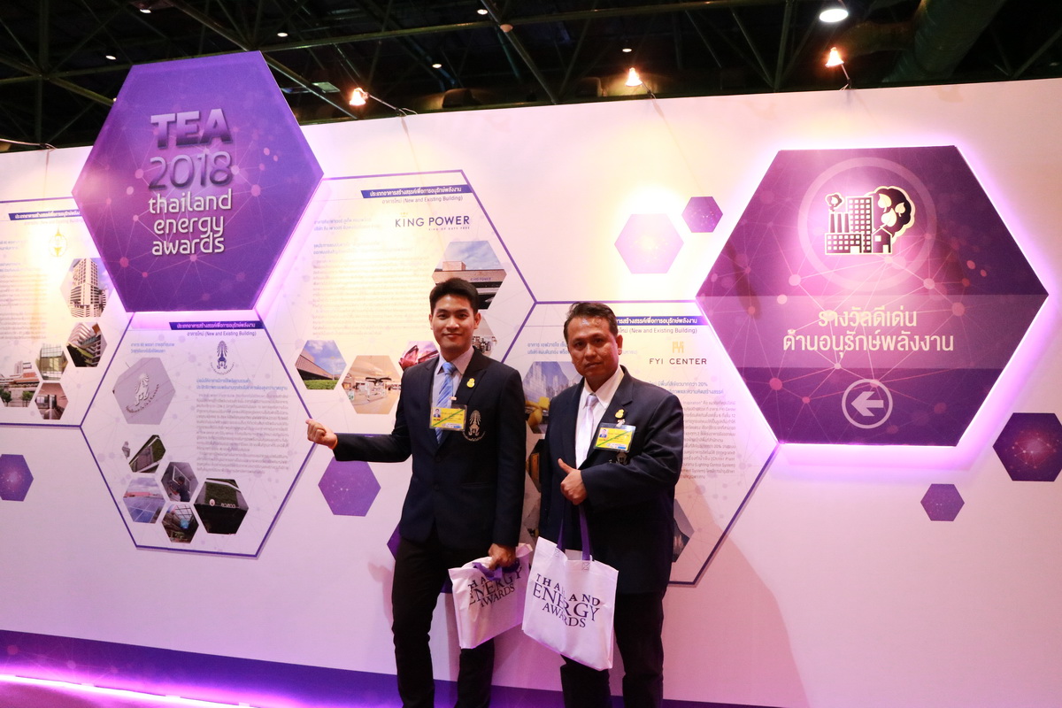 Thailand Energy Awards 2018 — 1 พฤษภาคม 2025 — สถาบันเทคโนโลยีจิตรลดา CDTI