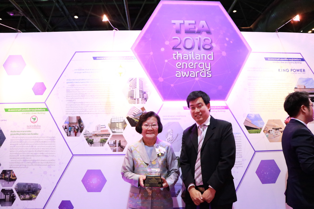 Thailand Energy Awards 2018 — 1 พฤษภาคม 2025 — สถาบันเทคโนโลยีจิตรลดา CDTI