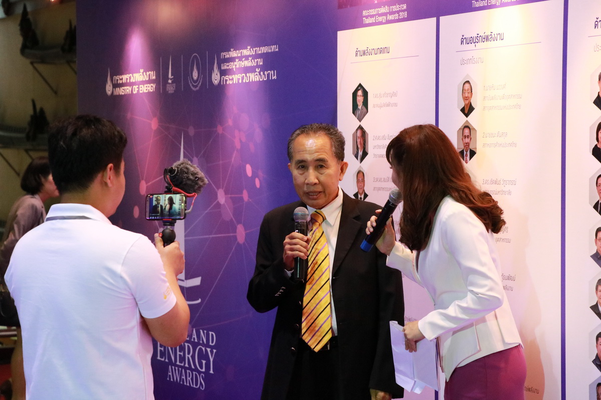 Thailand Energy Awards 2018 — 1 พฤษภาคม 2025 — สถาบันเทคโนโลยีจิตรลดา CDTI