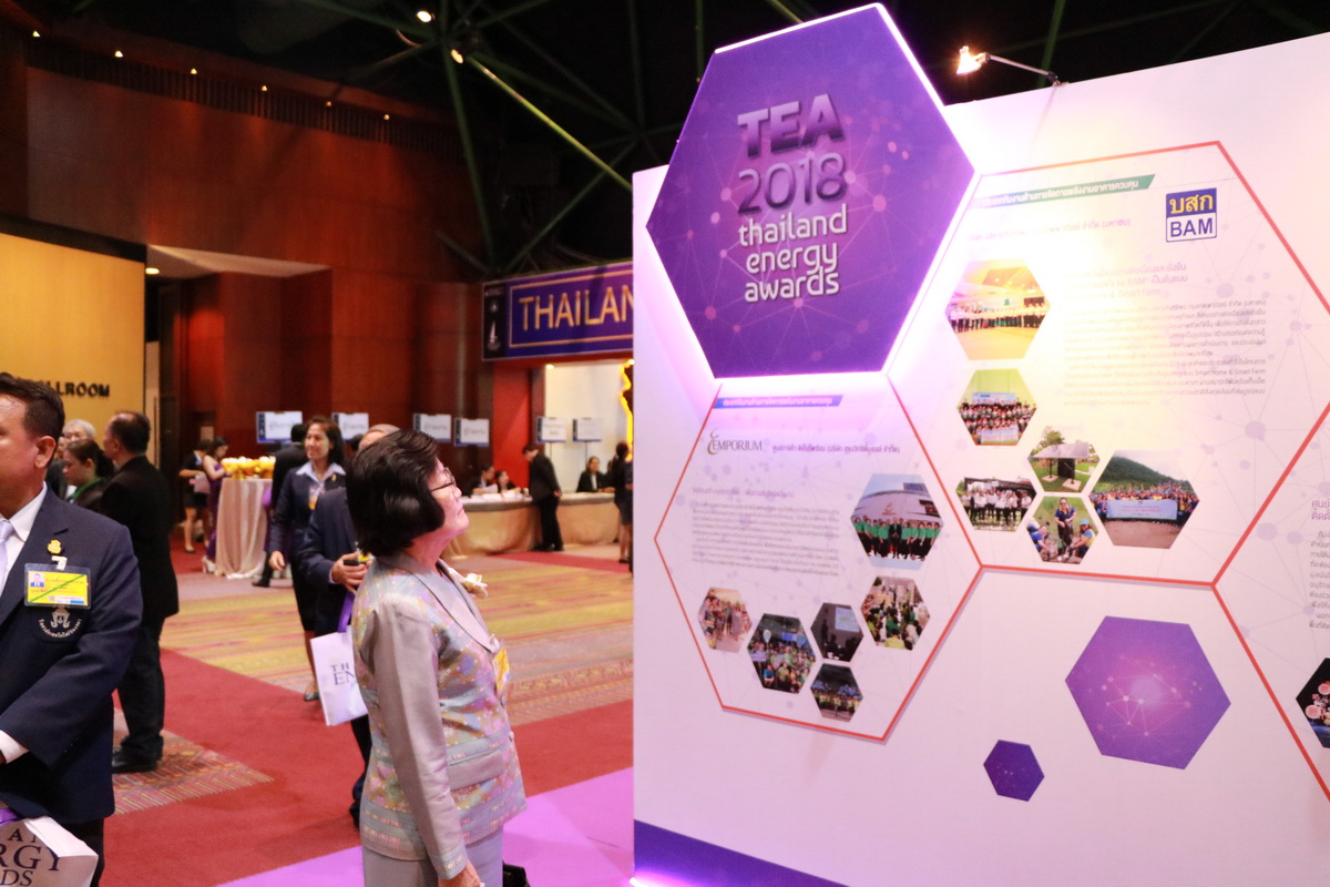 Thailand Energy Awards 2018 — 1 พฤษภาคม 2025 — สถาบันเทคโนโลยีจิตรลดา CDTI