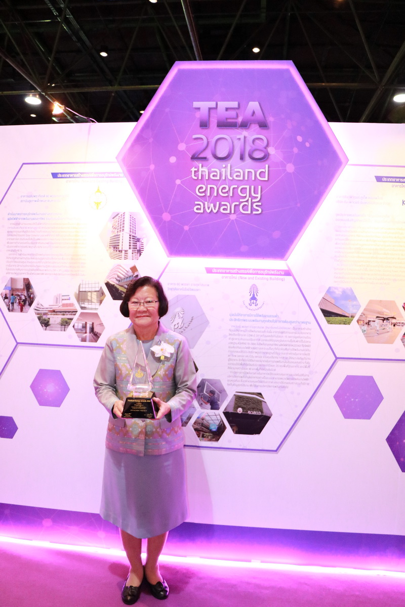 Thailand Energy Awards 2018 — 1 พฤษภาคม 2025 — สถาบันเทคโนโลยีจิตรลดา CDTI