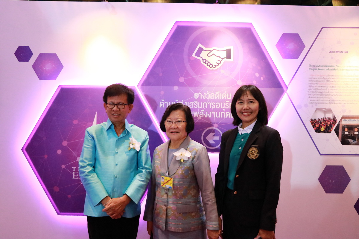 Thailand Energy Awards 2018 — 1 พฤษภาคม 2025 — สถาบันเทคโนโลยีจิตรลดา CDTI