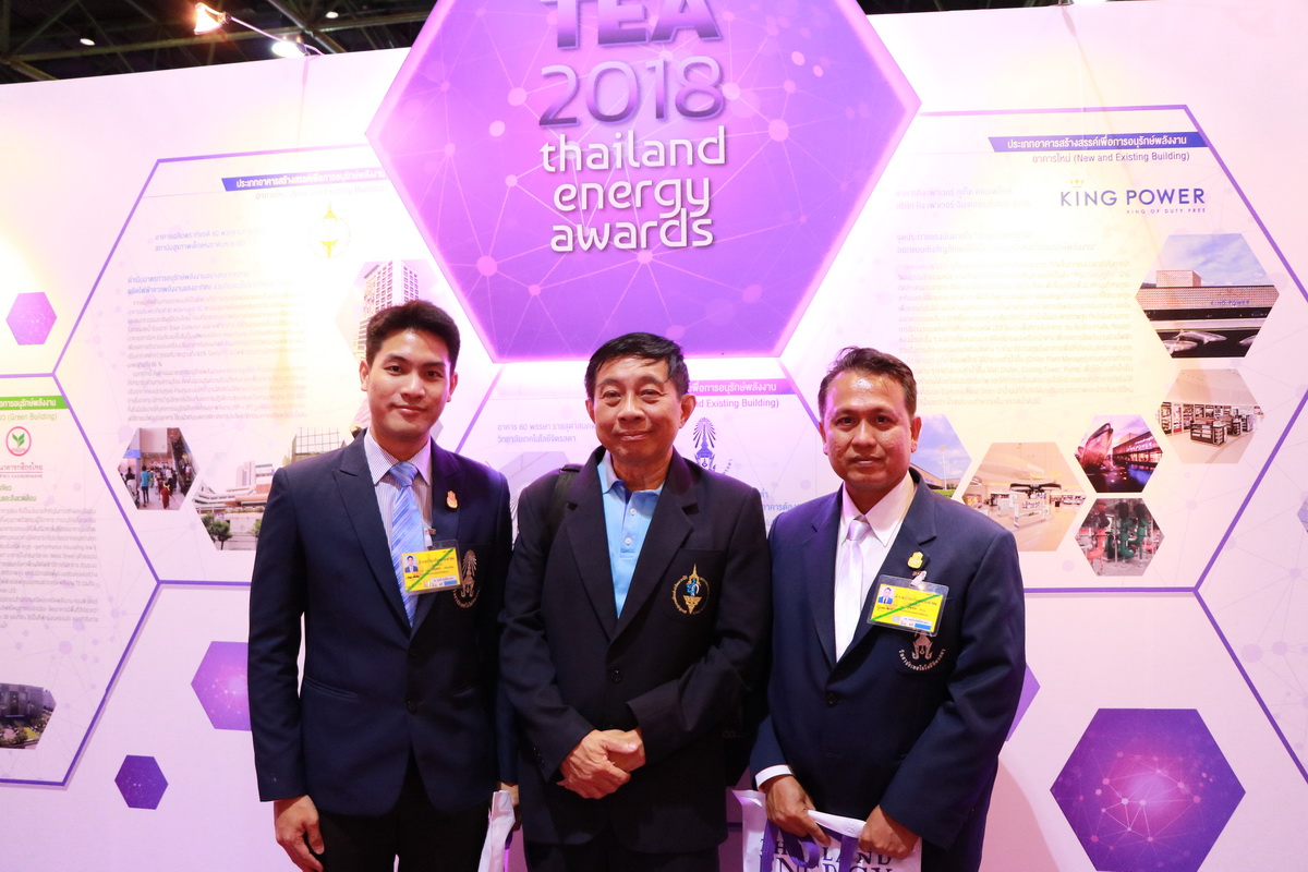 Thailand Energy Awards 2018 — 1 พฤษภาคม 2025 — สถาบันเทคโนโลยีจิตรลดา CDTI