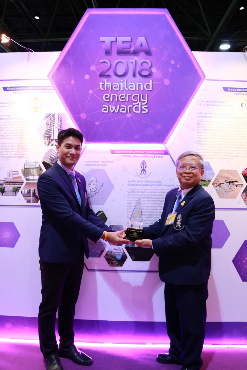 Thailand Energy Awards 2018 — 1 พฤษภาคม 2025 — สถาบันเทคโนโลยีจิตรลดา CDTI