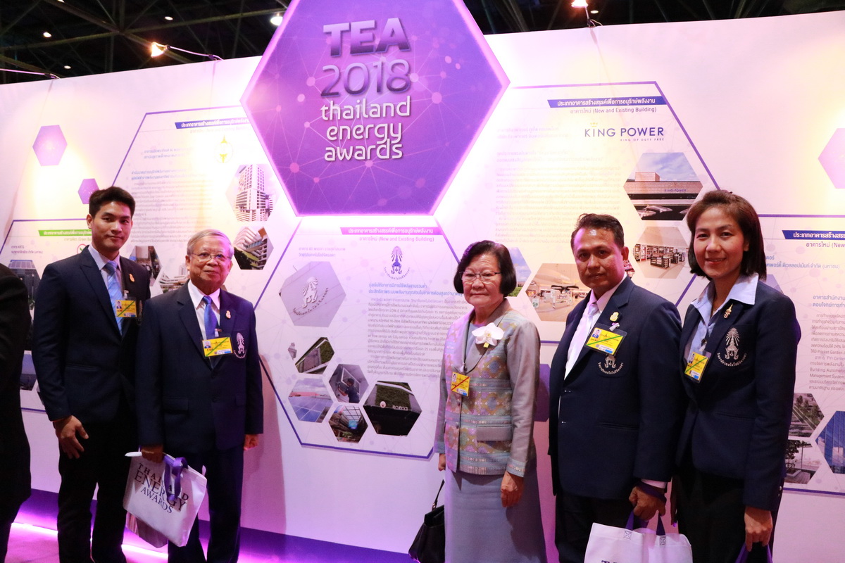 Thailand Energy Awards 2018 — 1 พฤษภาคม 2025 — สถาบันเทคโนโลยีจิตรลดา CDTI