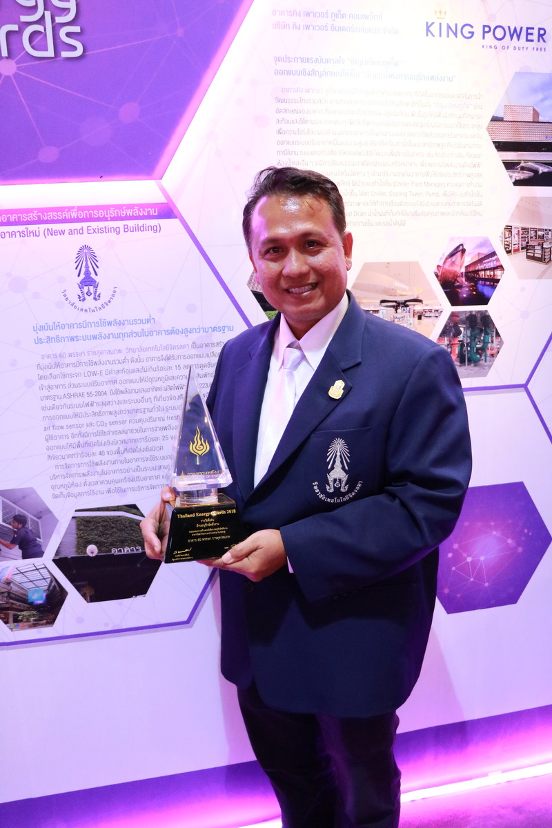 Thailand Energy Awards 2018 — 1 พฤษภาคม 2025 — สถาบันเทคโนโลยีจิตรลดา CDTI
