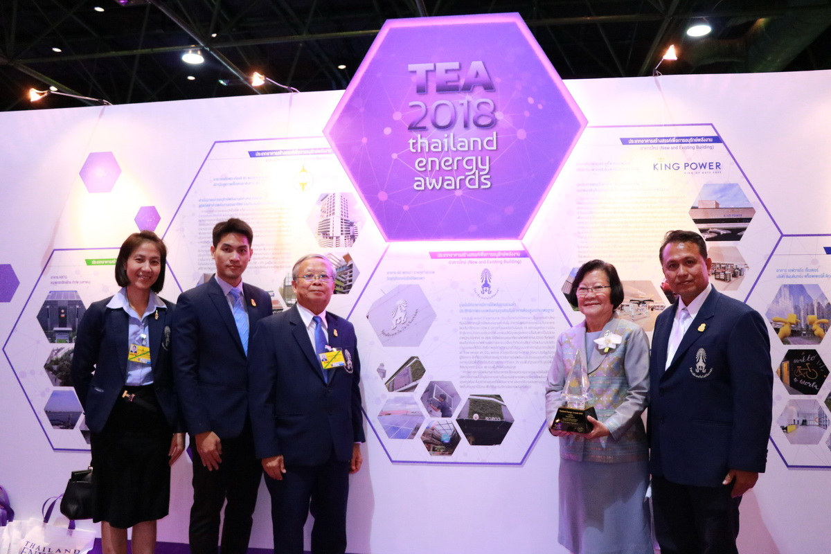 Thailand Energy Awards 2018 — 1 พฤษภาคม 2025 — สถาบันเทคโนโลยีจิตรลดา CDTI