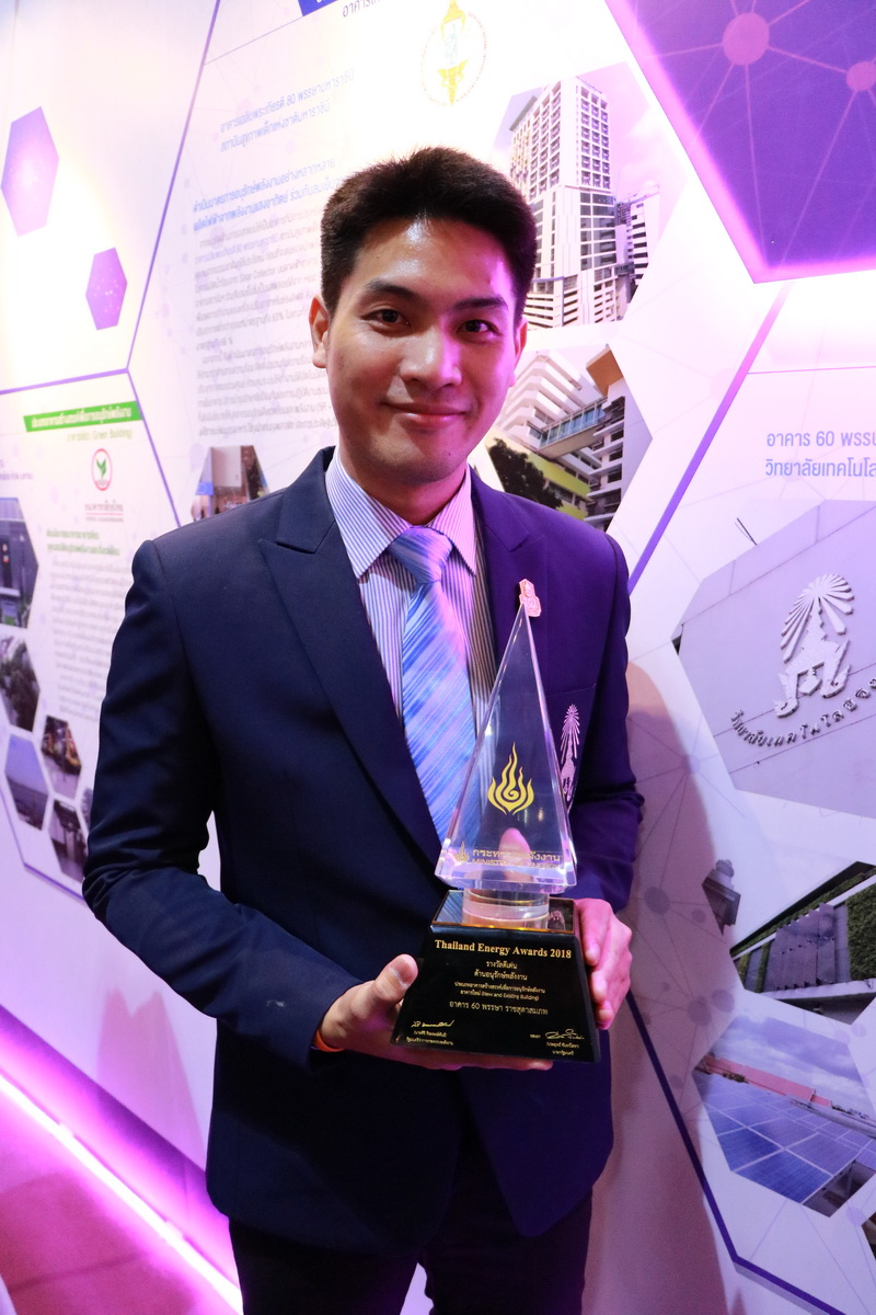Thailand Energy Awards 2018 — 1 พฤษภาคม 2025 — สถาบันเทคโนโลยีจิตรลดา CDTI