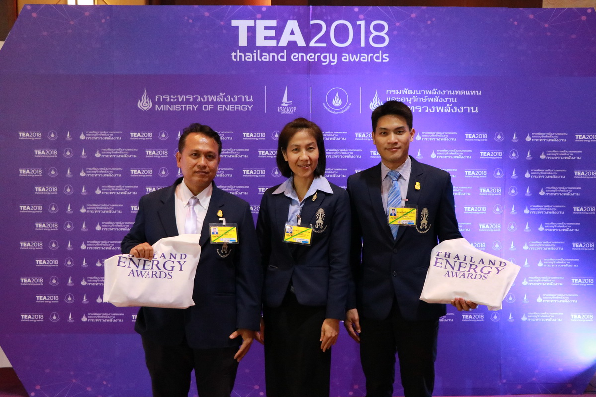 Thailand Energy Awards 2018 — 1 พฤษภาคม 2025 — สถาบันเทคโนโลยีจิตรลดา CDTI