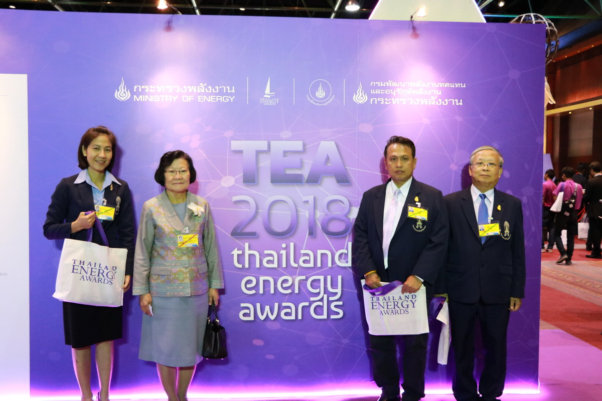 Thailand Energy Awards 2018 — 1 พฤษภาคม 2025 — สถาบันเทคโนโลยีจิตรลดา CDTI