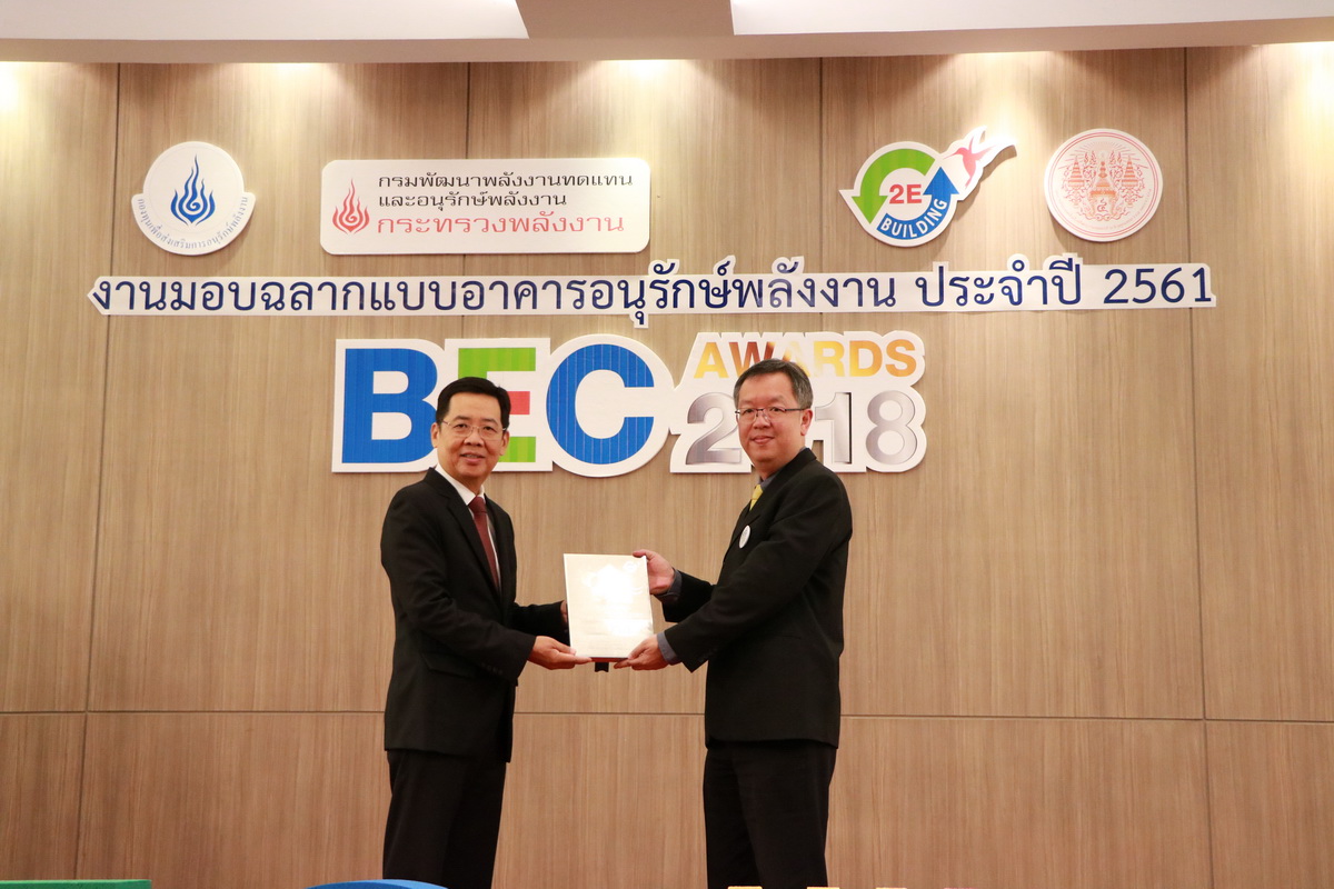 รับมอบฉลากและโล่เกียรติคุณ — 2 พฤษภาคม 2025 — สถาบันเทคโนโลยีจิตรลดา CDTI