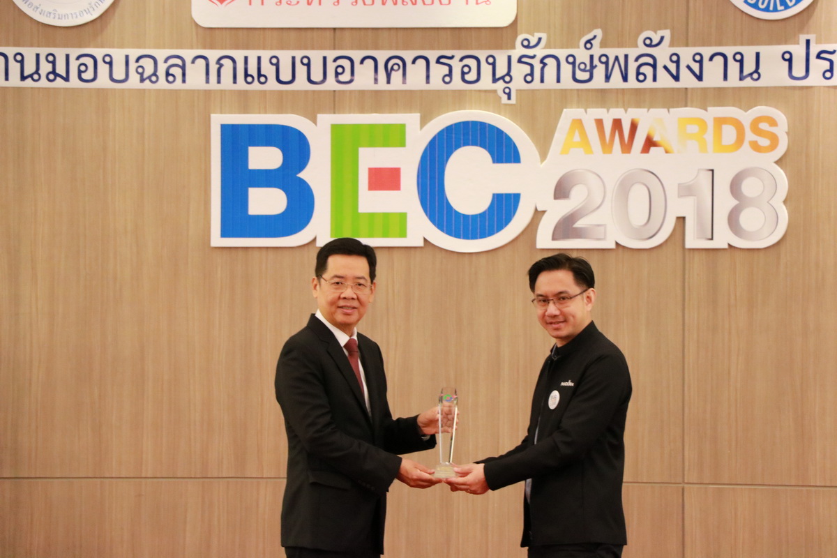 รับมอบฉลากและโล่เกียรติคุณ — 2 พฤษภาคม 2025 — สถาบันเทคโนโลยีจิตรลดา CDTI