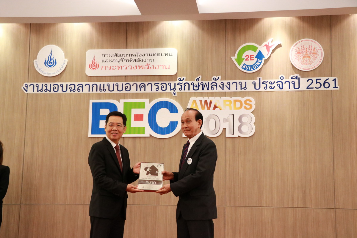 รับมอบฉลากและโล่เกียรติคุณ — 2 พฤษภาคม 2025 — สถาบันเทคโนโลยีจิตรลดา CDTI