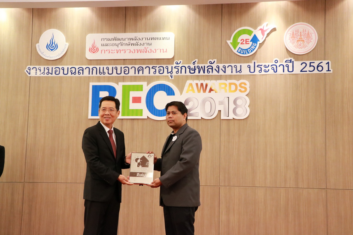 รับมอบฉลากและโล่เกียรติคุณ — 2 พฤษภาคม 2025 — สถาบันเทคโนโลยีจิตรลดา CDTI