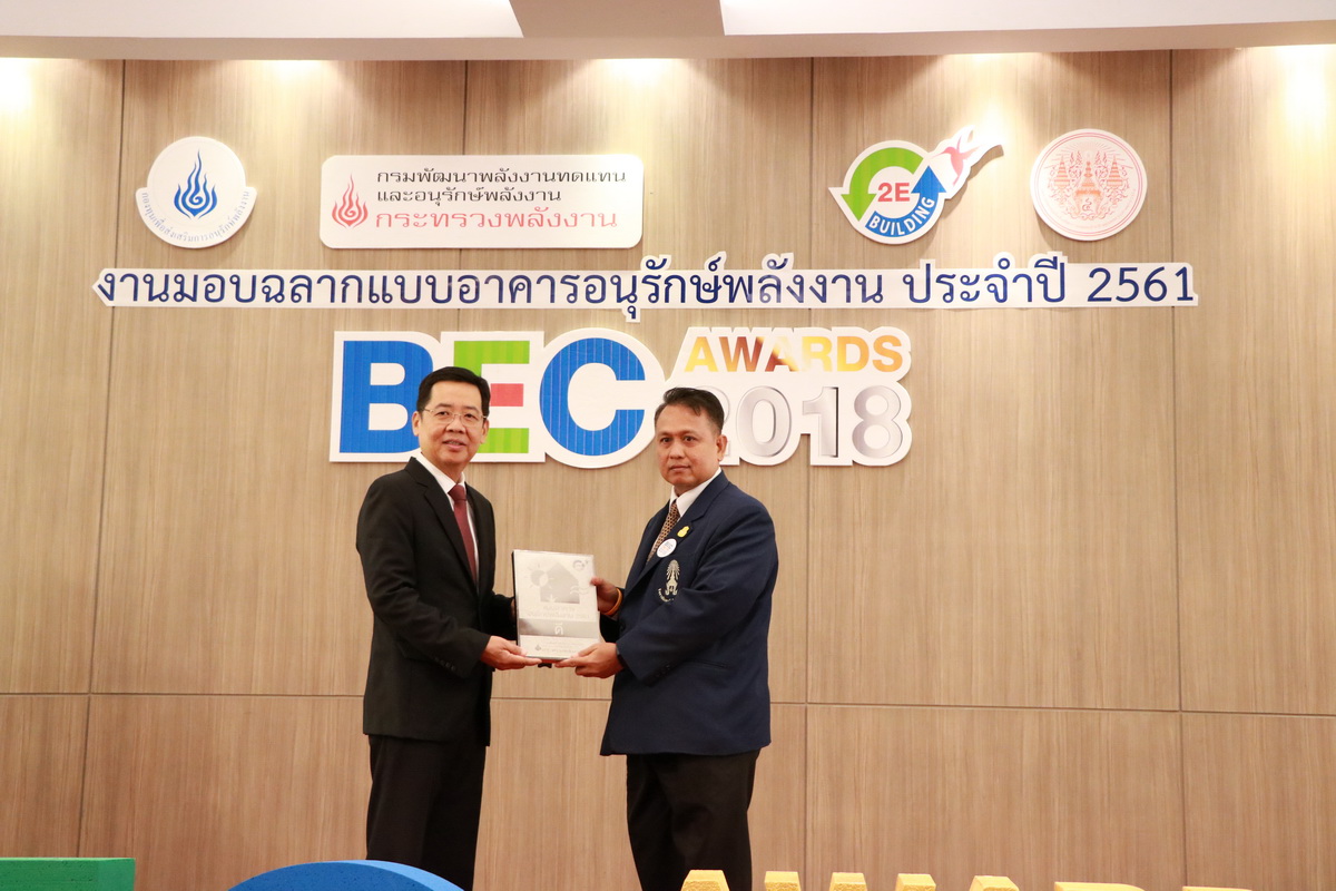 รับมอบฉลากและโล่เกียรติคุณ — 2 พฤษภาคม 2025 — สถาบันเทคโนโลยีจิตรลดา CDTI