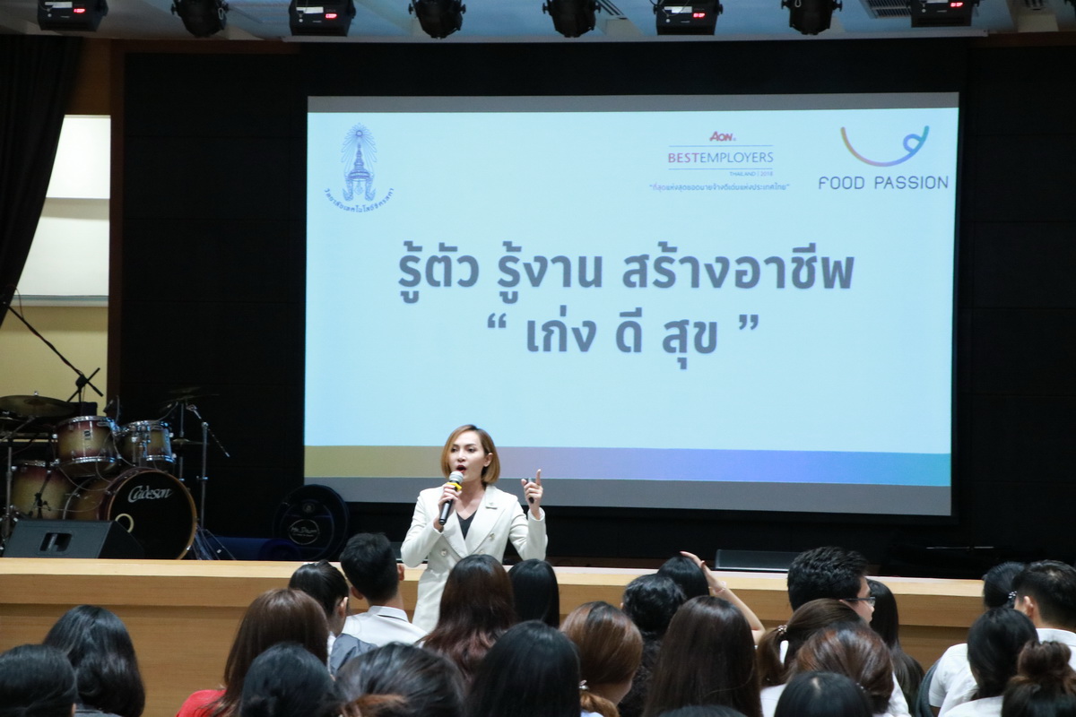 กิจกรรมประชาสัมพันธ์สถานประกอบการ — 2 พฤษภาคม 2025 — สถาบันเทคโนโลยีจิตรลดา CDTI