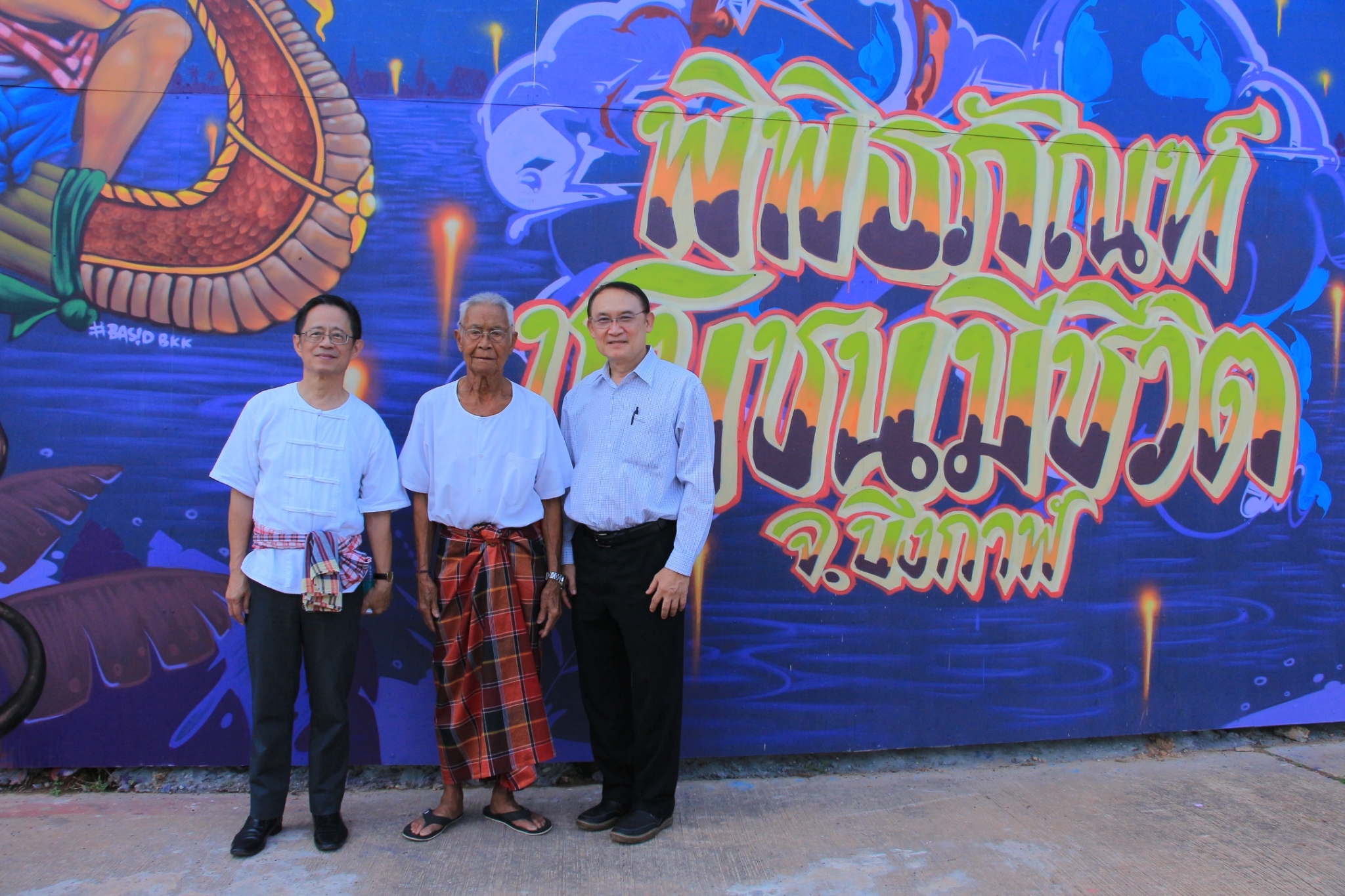 ผ้าป่าสามัคคี — 20 พฤษภาคม 2025 — สถาบันเทคโนโลยีจิตรลดา CDTI
