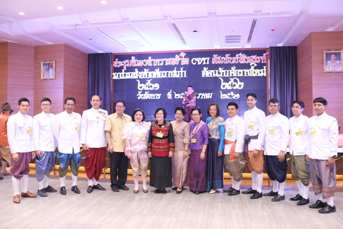 จิตรลดา นุ่งภูษาไทย — 9 พฤษภาคม 2025 — สถาบันเทคโนโลยีจิตรลดา CDTI