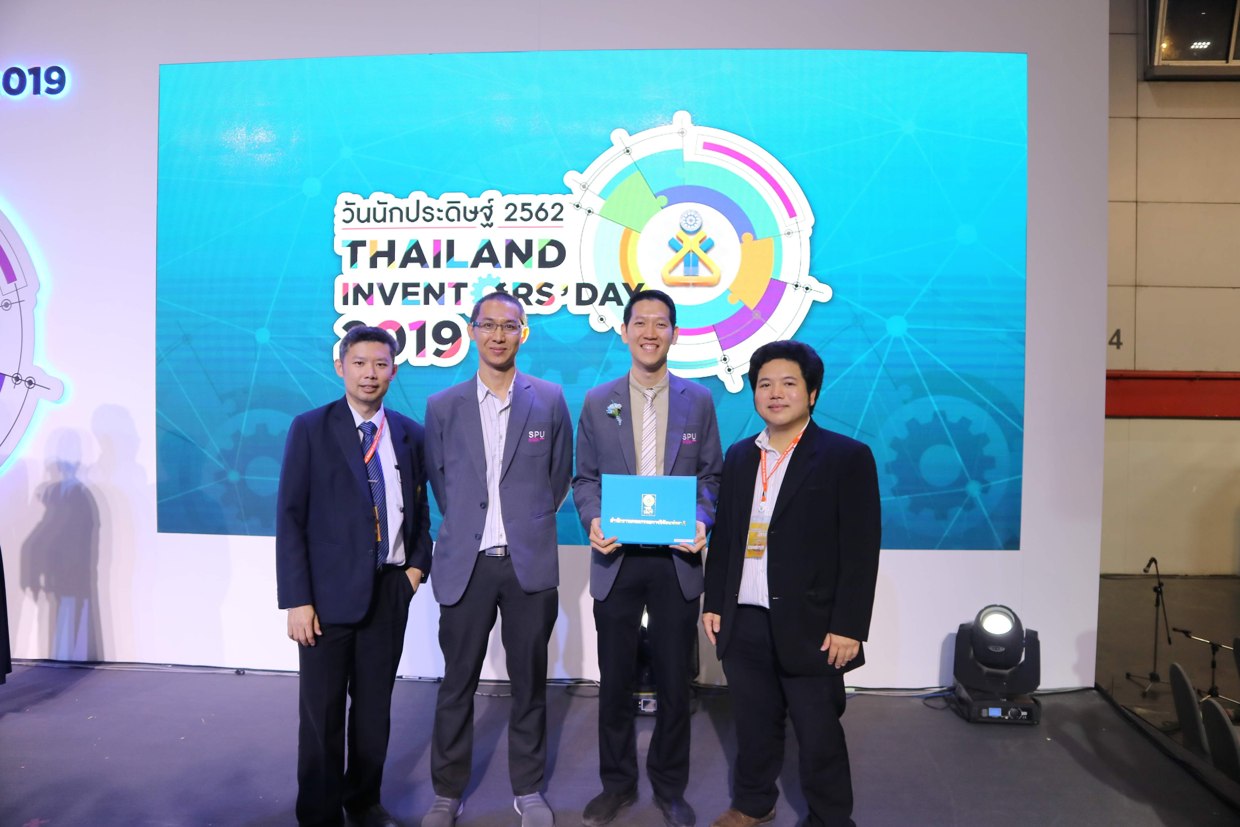 รับประกาศ วช. — 2 พฤษภาคม 2025 — สถาบันเทคโนโลยีจิตรลดา CDTI