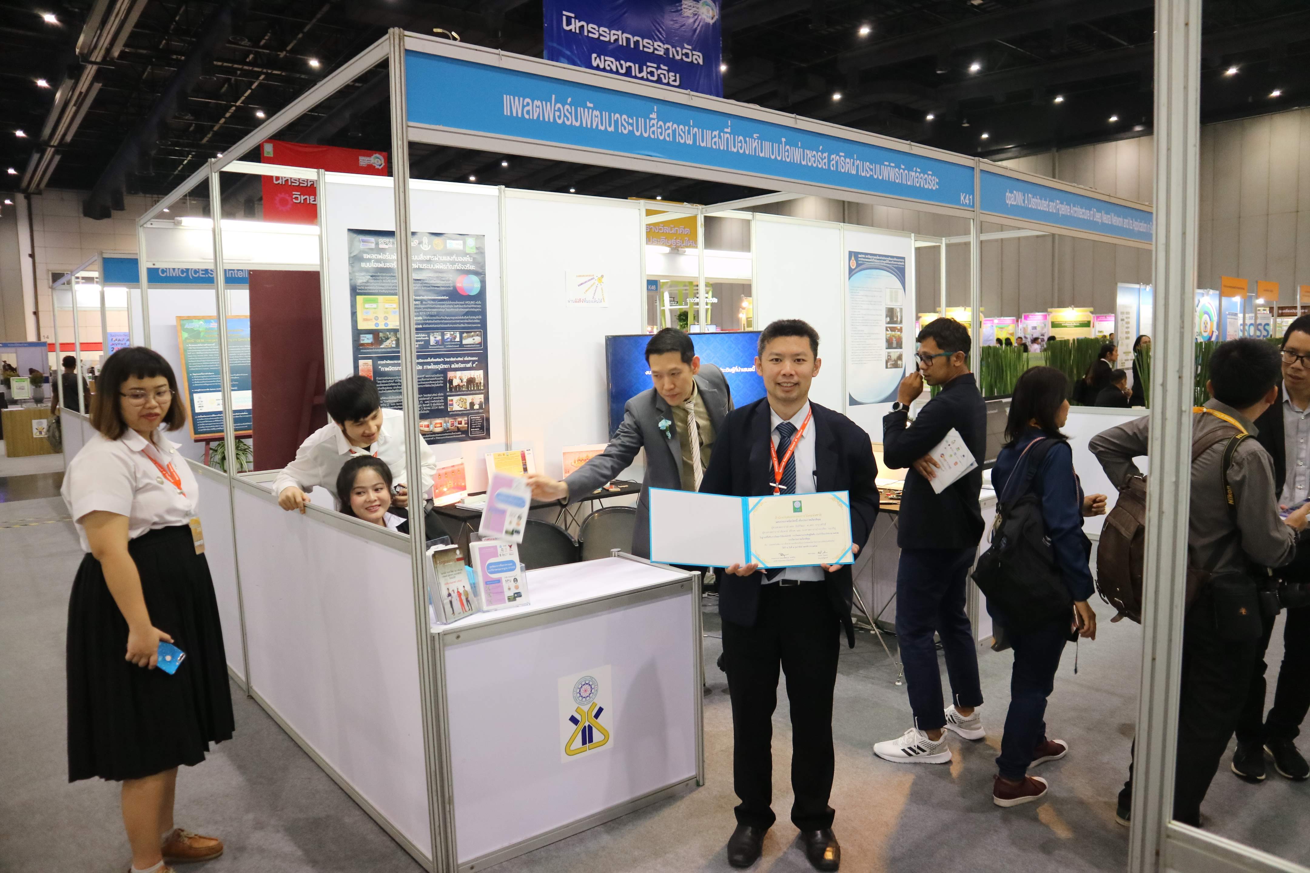 รับประกาศ วช. — 2 พฤษภาคม 2025 — สถาบันเทคโนโลยีจิตรลดา CDTI
