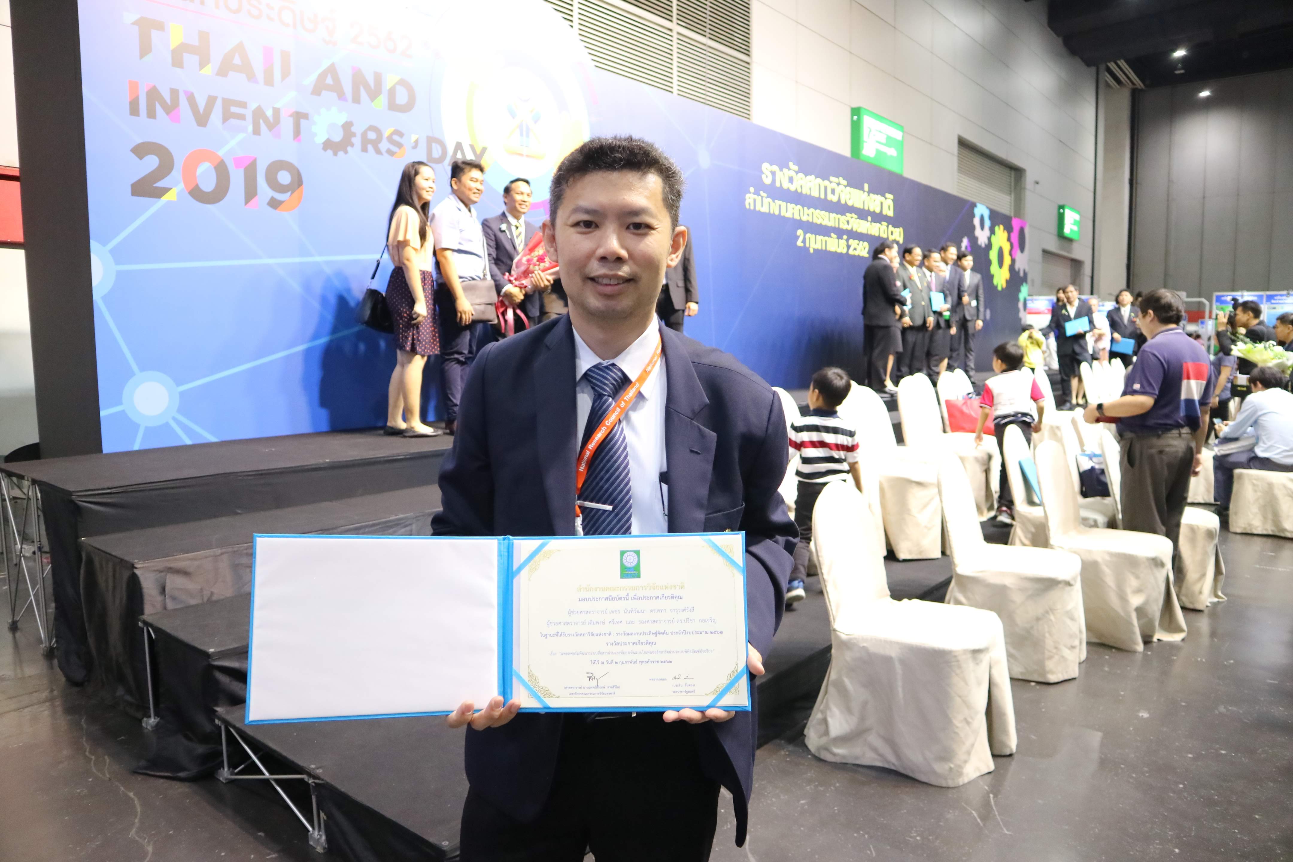 รับประกาศ วช. — 2 พฤษภาคม 2025 — สถาบันเทคโนโลยีจิตรลดา CDTI