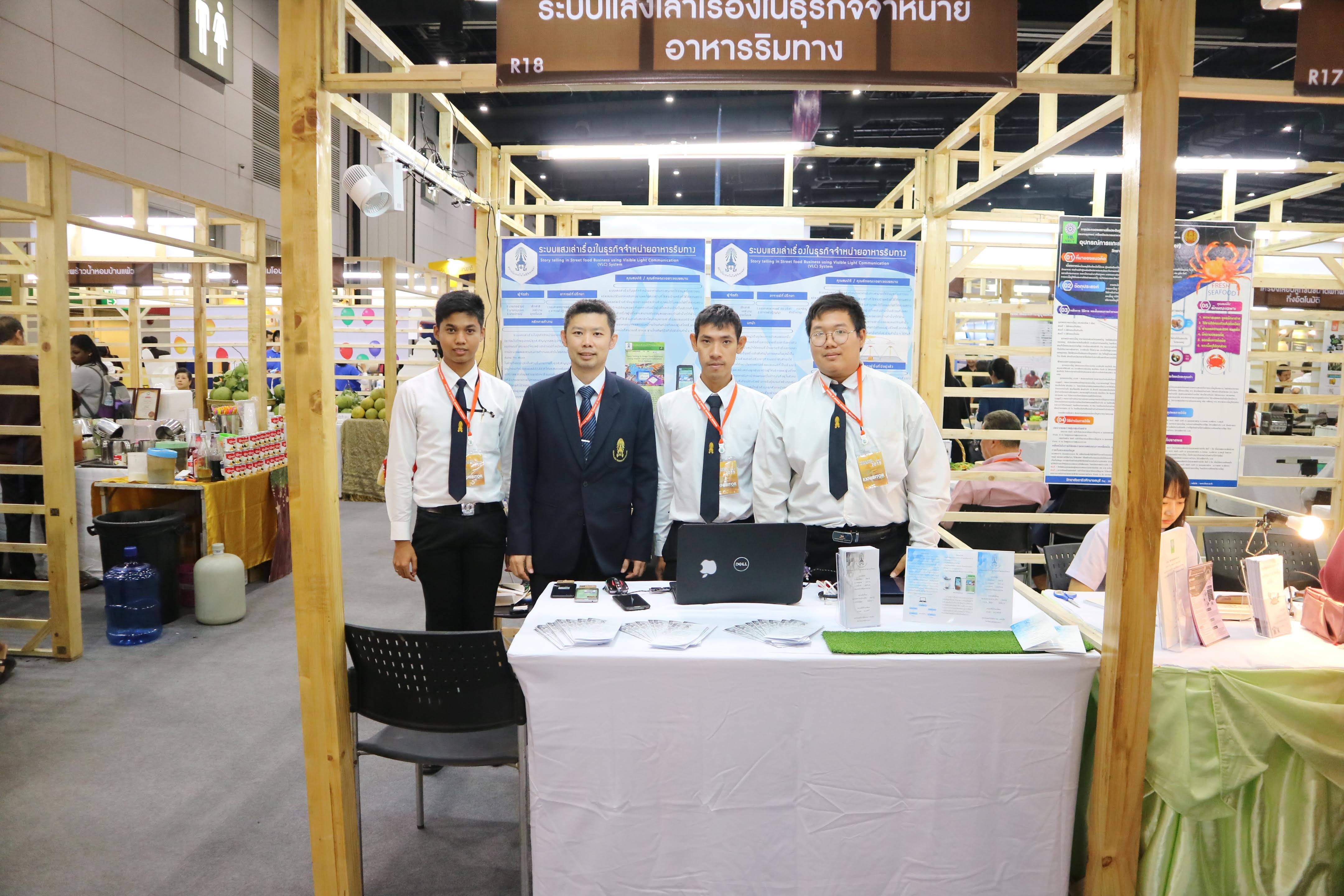 รับรางวัล วช. — 2 พฤษภาคม 2025 — สถาบันเทคโนโลยีจิตรลดา CDTI