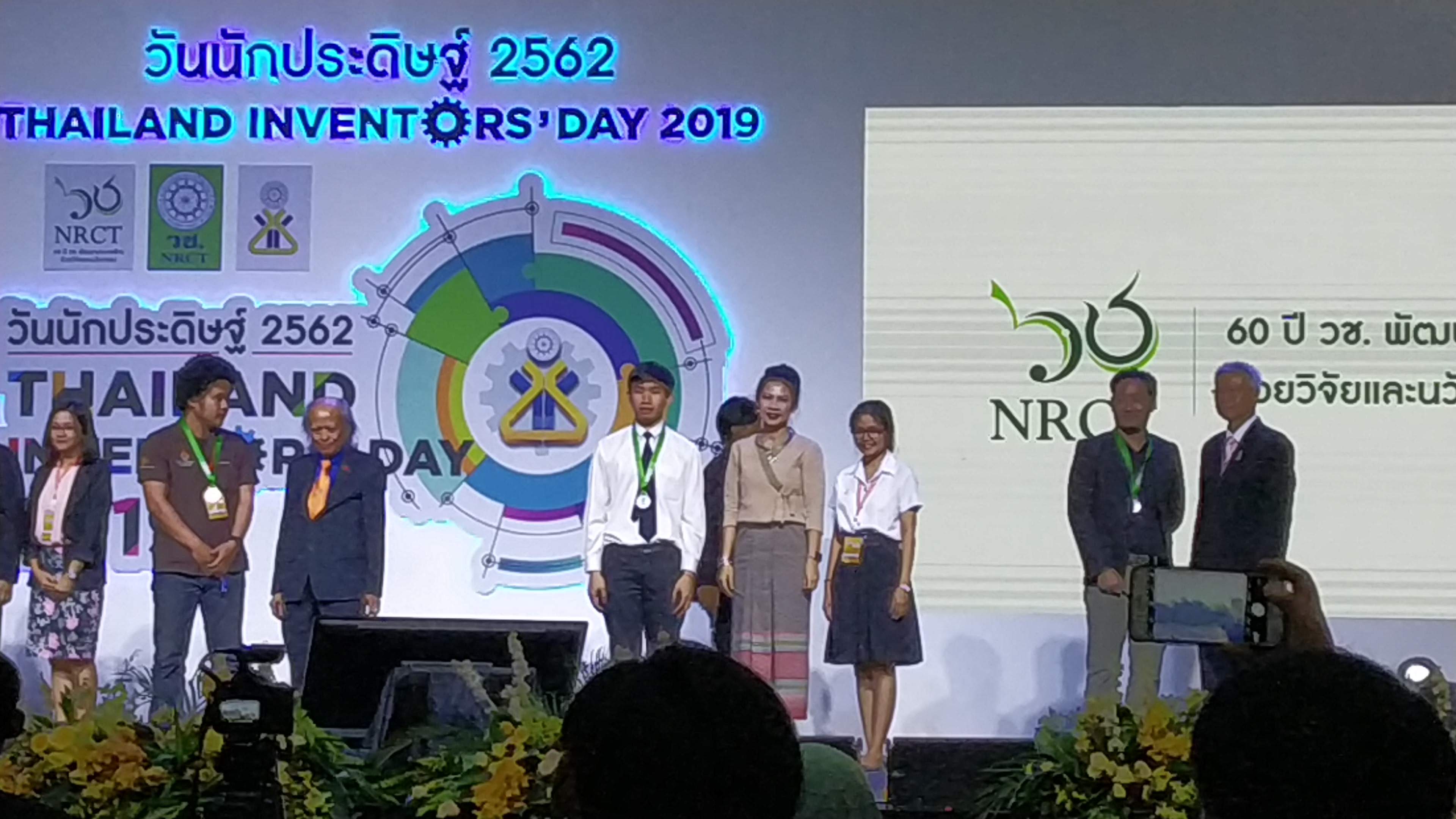 รับรางวัล วช. — 2 พฤษภาคม 2025 — สถาบันเทคโนโลยีจิตรลดา CDTI
