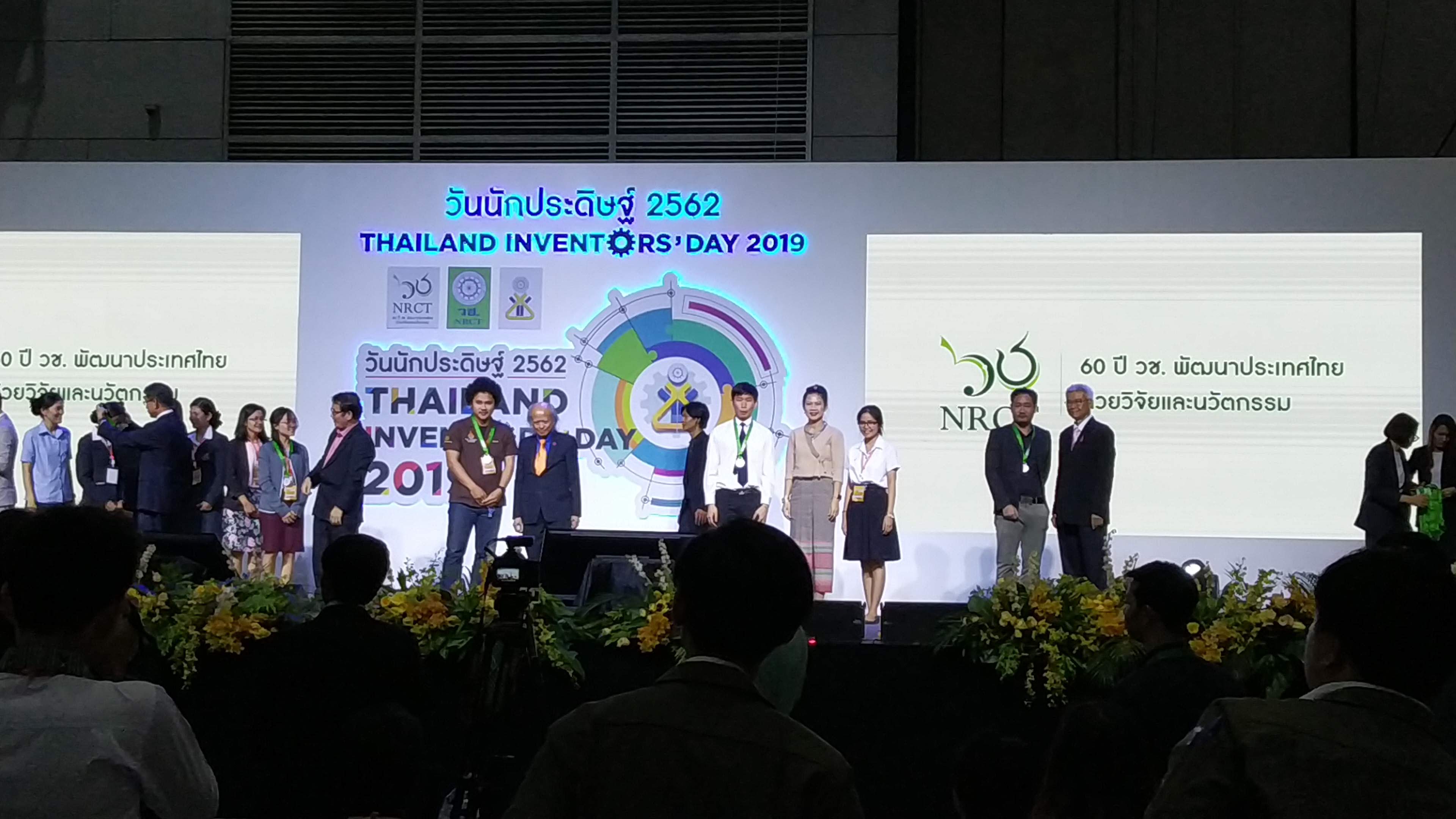 รับรางวัล วช. — 2 พฤษภาคม 2025 — สถาบันเทคโนโลยีจิตรลดา CDTI