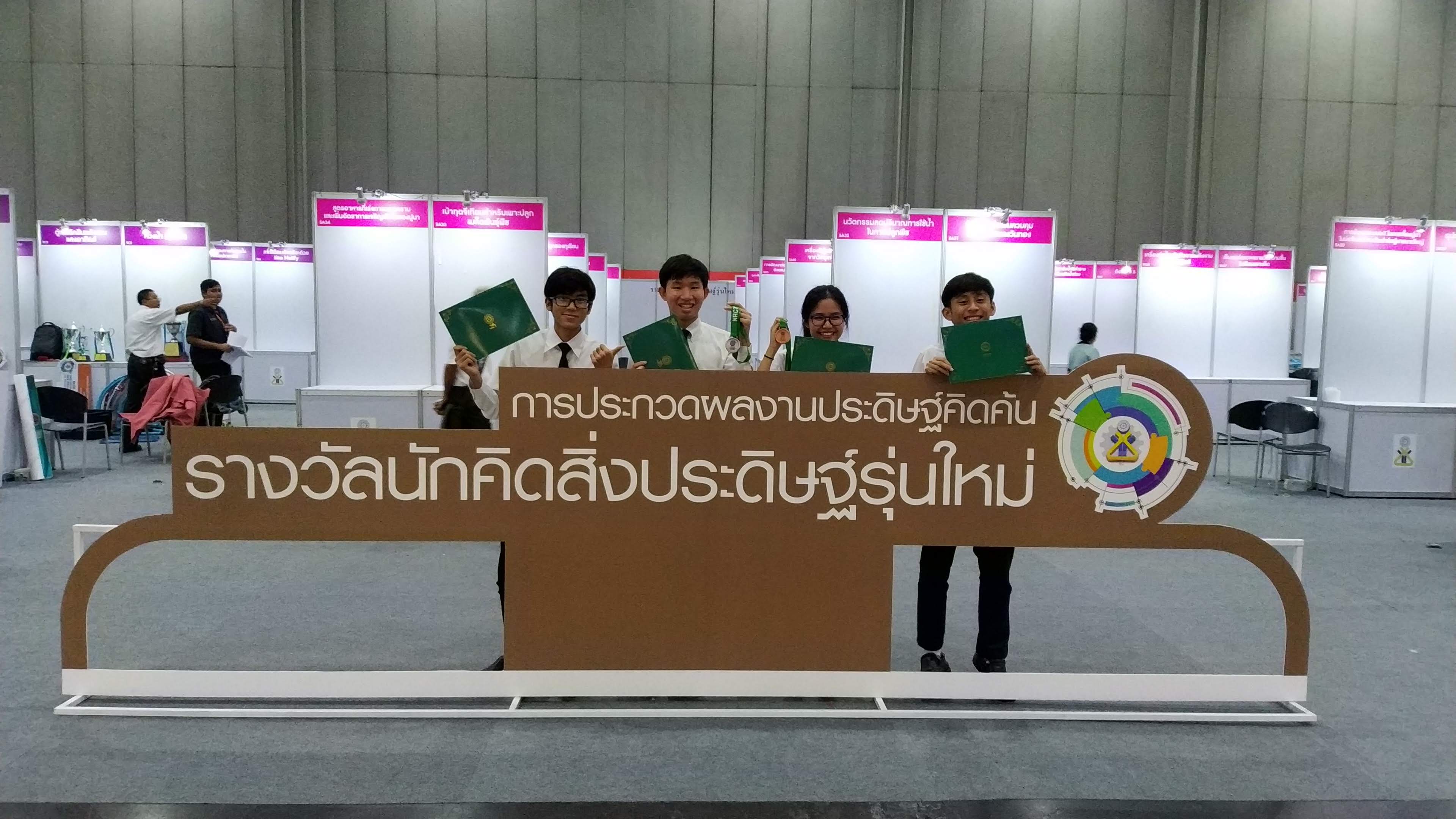 รับรางวัล วช. — 2 พฤษภาคม 2025 — สถาบันเทคโนโลยีจิตรลดา CDTI