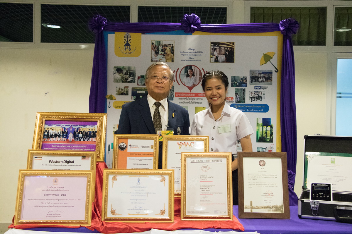 นำเสนอผลงาน — 2 พฤษภาคม 2025 — สถาบันเทคโนโลยีจิตรลดา CDTI