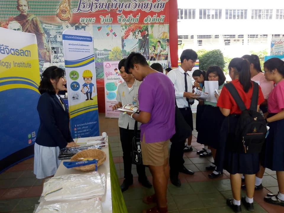 แนะแนวการศึกษา ณ โรงเรียนพิบูลวิทยาลัย — 2 พฤษภาคม 2025 — สถาบันเทคโนโลยีจิตรลดา CDTI