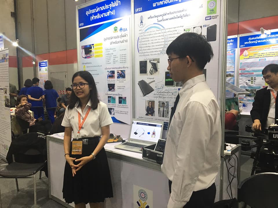 ประกวดสิ่งประดิษฐ์และนวัตกรรมสายอุดมศึกษา ประจำปี 2562 — 2 พฤษภาคม 2025 — สถาบันเทคโนโลยีจิตรลดา CDTI