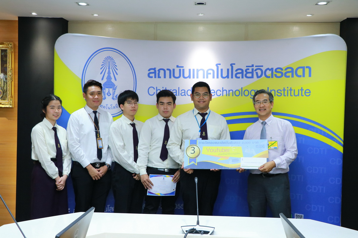 มอบรางวัล CDTI Youtuber — 2 พฤษภาคม 2025 — สถาบันเทคโนโลยีจิตรลดา CDTI