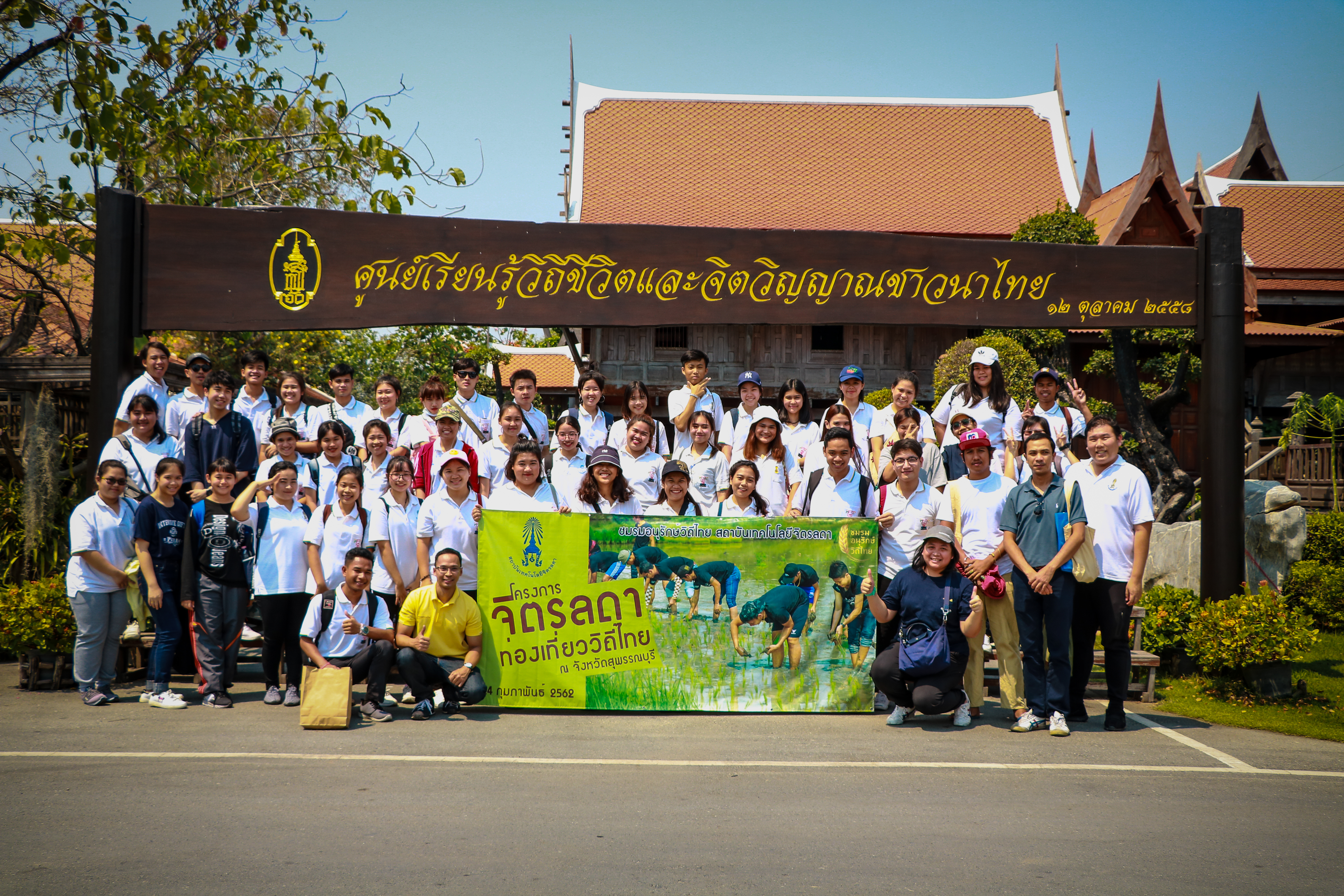 อนุรักษ์วิถีไทย — 2 พฤษภาคม 2025 — สถาบันเทคโนโลยีจิตรลดา CDTI