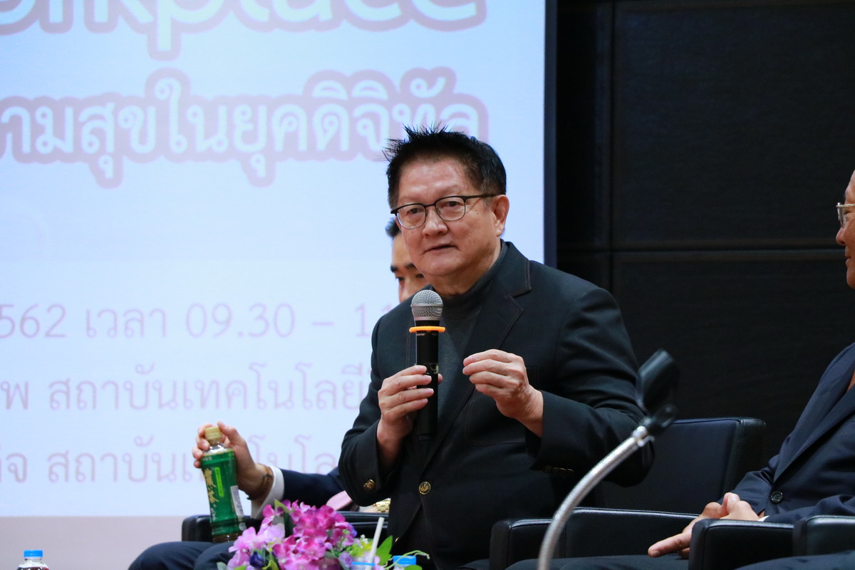 Happy Workplace & Happinometer — 7 สิงหาคม 2025 — สถาบันเทคโนโลยีจิตรลดา CDTI