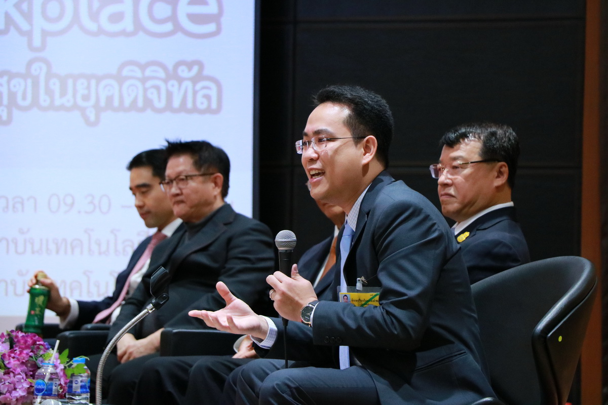 Happy Workplace & Happinometer — 7 สิงหาคม 2025 — สถาบันเทคโนโลยีจิตรลดา CDTI