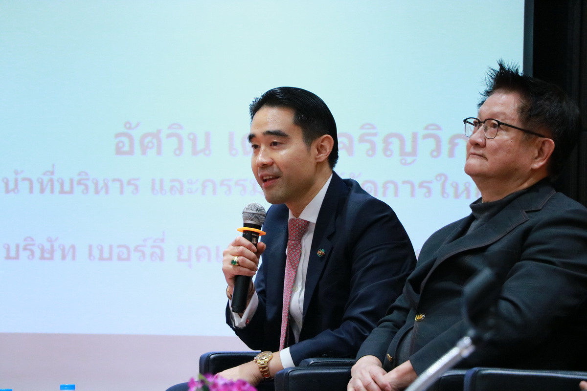 Happy Workplace & Happinometer — 7 สิงหาคม 2025 — สถาบันเทคโนโลยีจิตรลดา CDTI