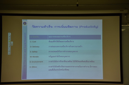 Happy Workplace & Happinometer — 7 สิงหาคม 2025 — สถาบันเทคโนโลยีจิตรลดา CDTI