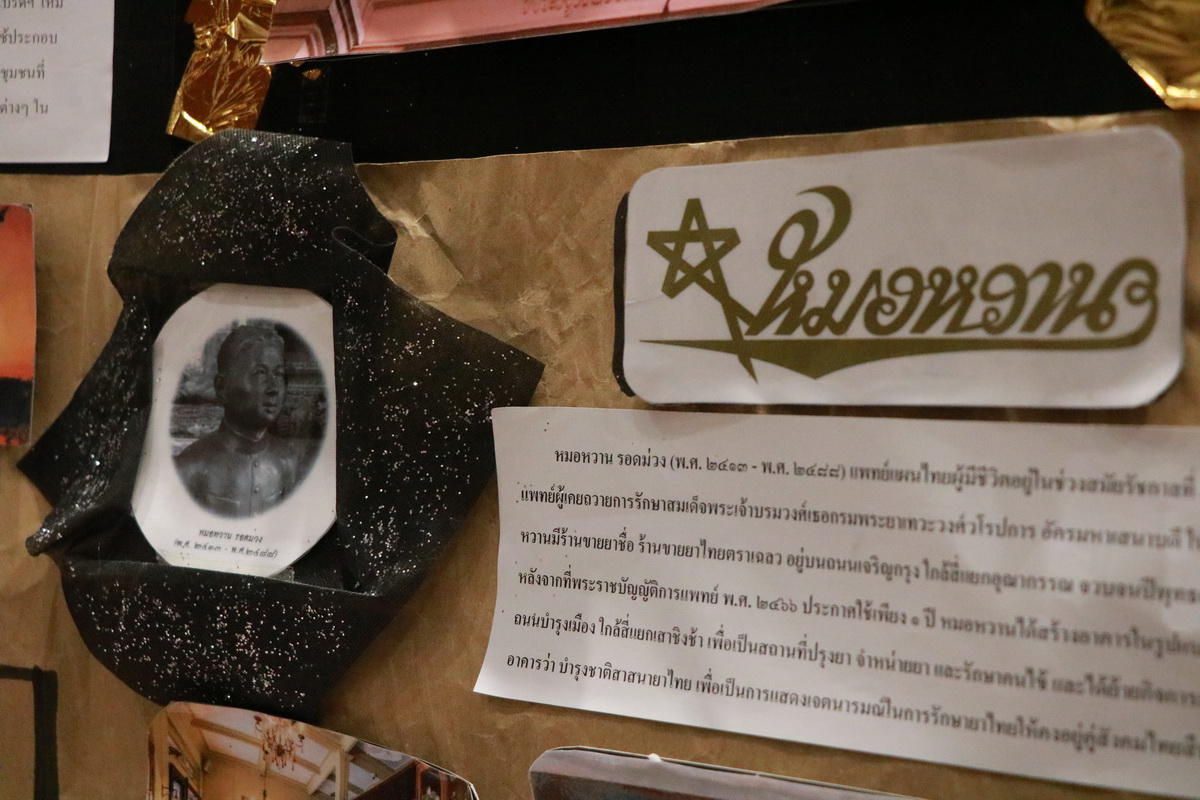 Share & Learn ตลาดนัดปันรู้ — 10 พฤษภาคม 2025 — สถาบันเทคโนโลยีจิตรลดา CDTI